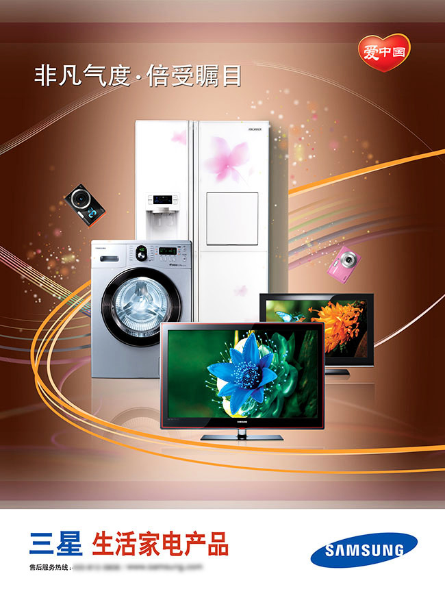 智享生活，從三星家電開始——探索未來(lái)家居美學(xué)與科技的完美融合