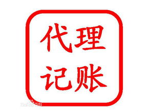 新鄉(xiāng)工商代理、稅務(wù)代理與代理記賬服務(wù)選擇指南 如何找到靠譜的代辦機(jī)構(gòu)