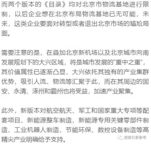 北京市產業(yè)布局現(xiàn)狀與未來 數(shù)據(jù)處理和存儲支持服務的核心作用